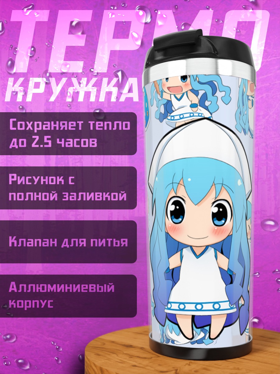 Термокружка Икамусуме в коллаже