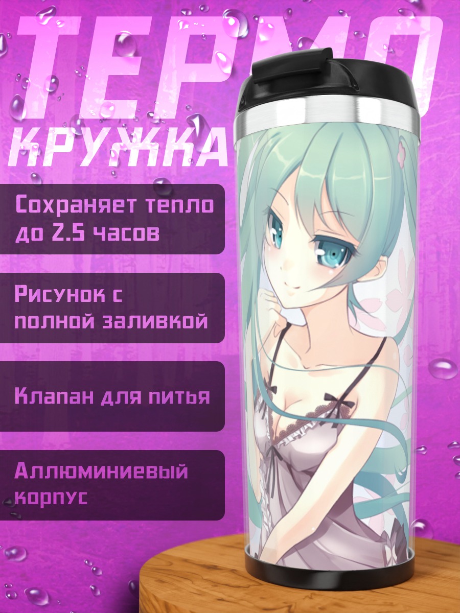 Термокружка Мику Хацунэ в сакуре