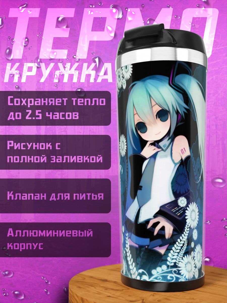 Термокружка Мику Хацунэ в цветах