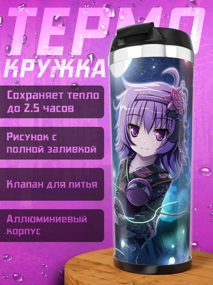 Термокружка Сатори Комейдзи под луной