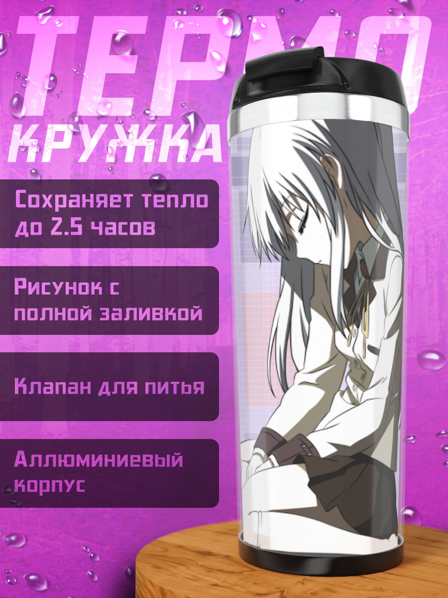 Термокружка Канаде Тачибана в грусти