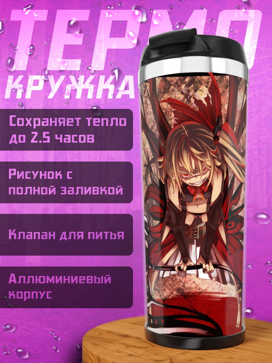 Термокружка Фландр Скарлет в хаосе
