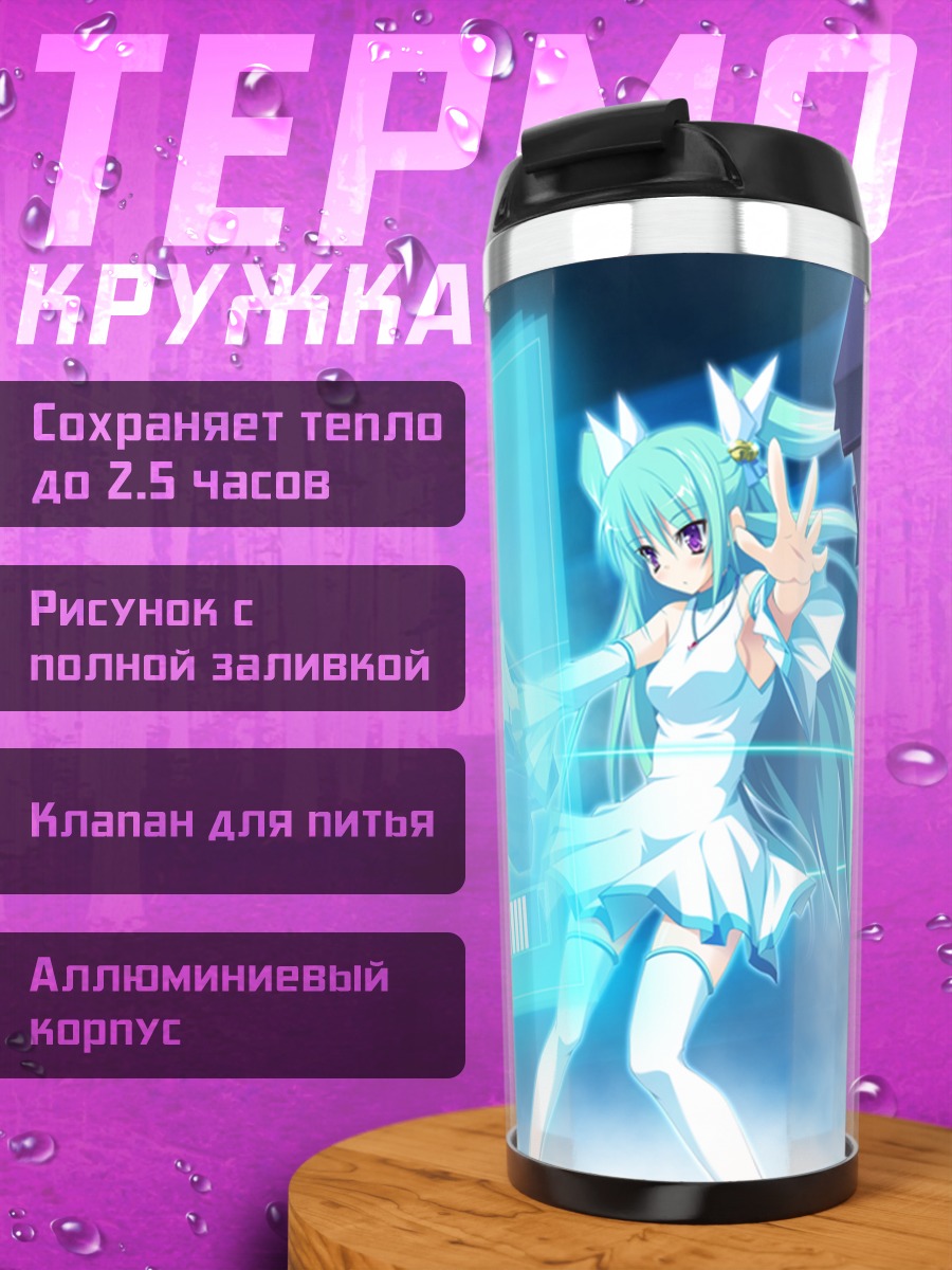 Термокружка Эзекииль в бою