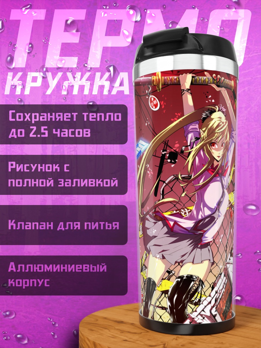 Термокружка Шинобу и Хитаги