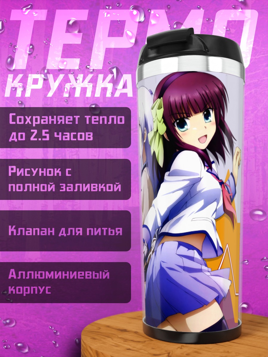 Термокружка Юри Накамура и Канаде