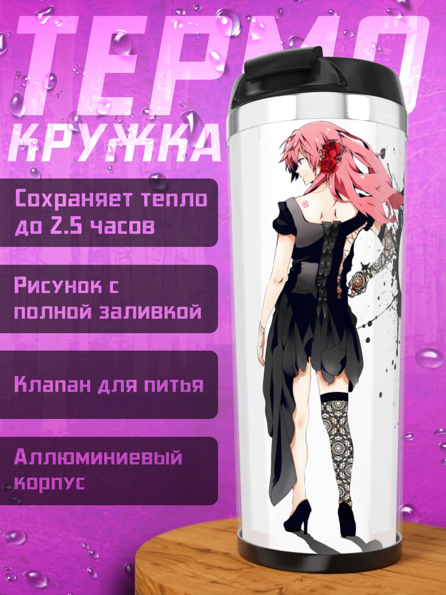 Термокружка Мегурин Лука с сердцем