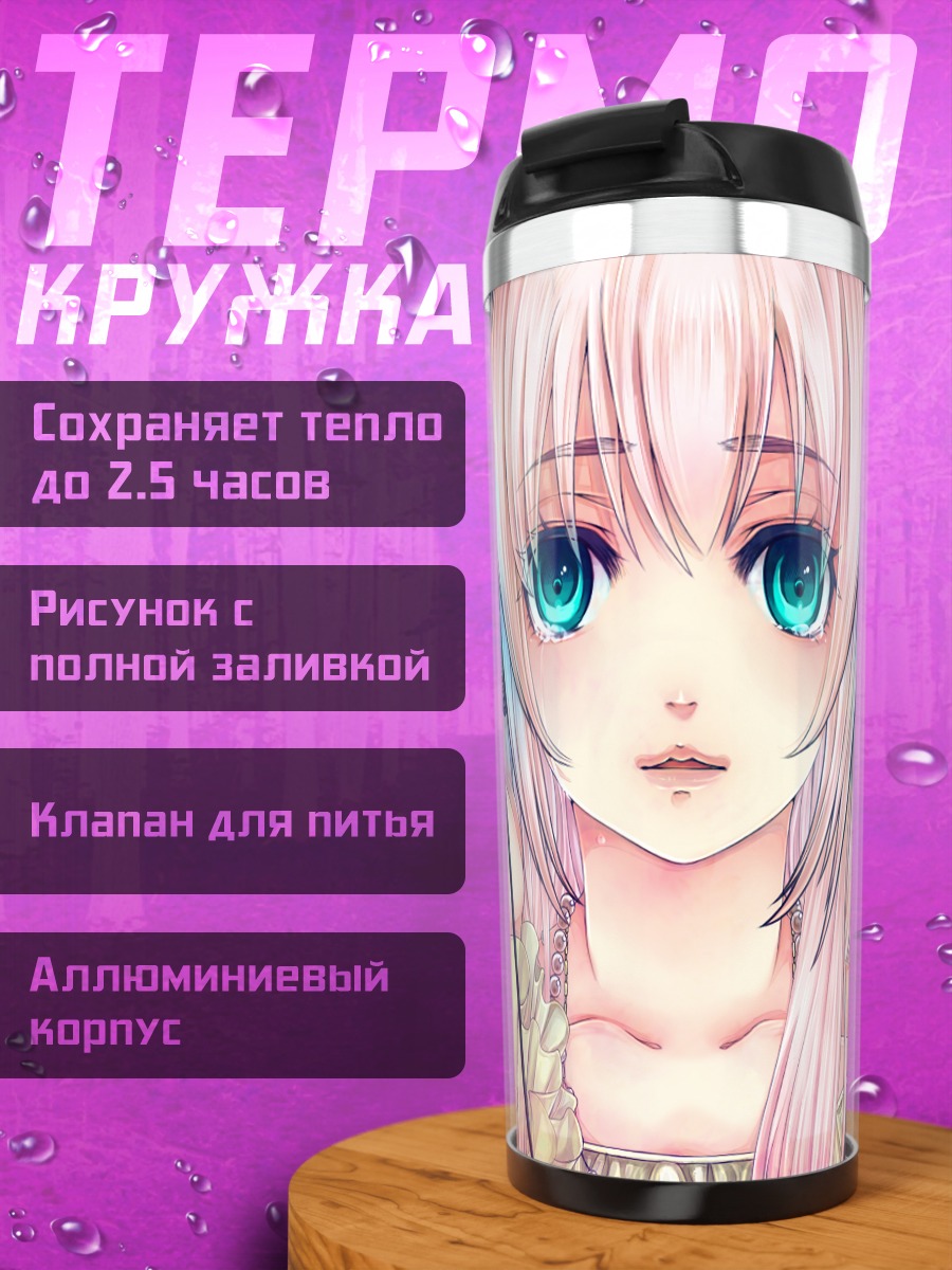 Термокружка Мегурин Лука в наушниках