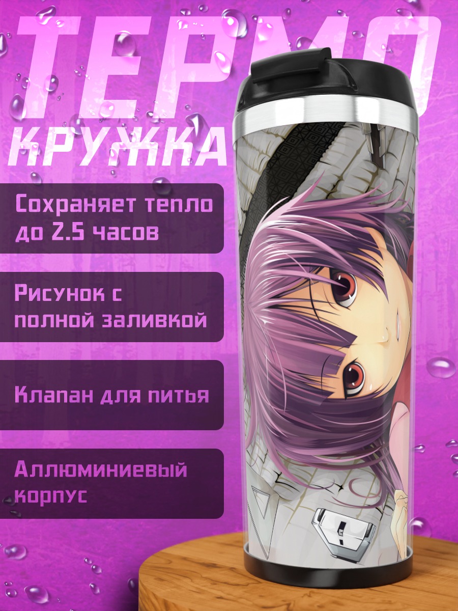 Термокружка Хитаги Сэндзёгахара в офисе