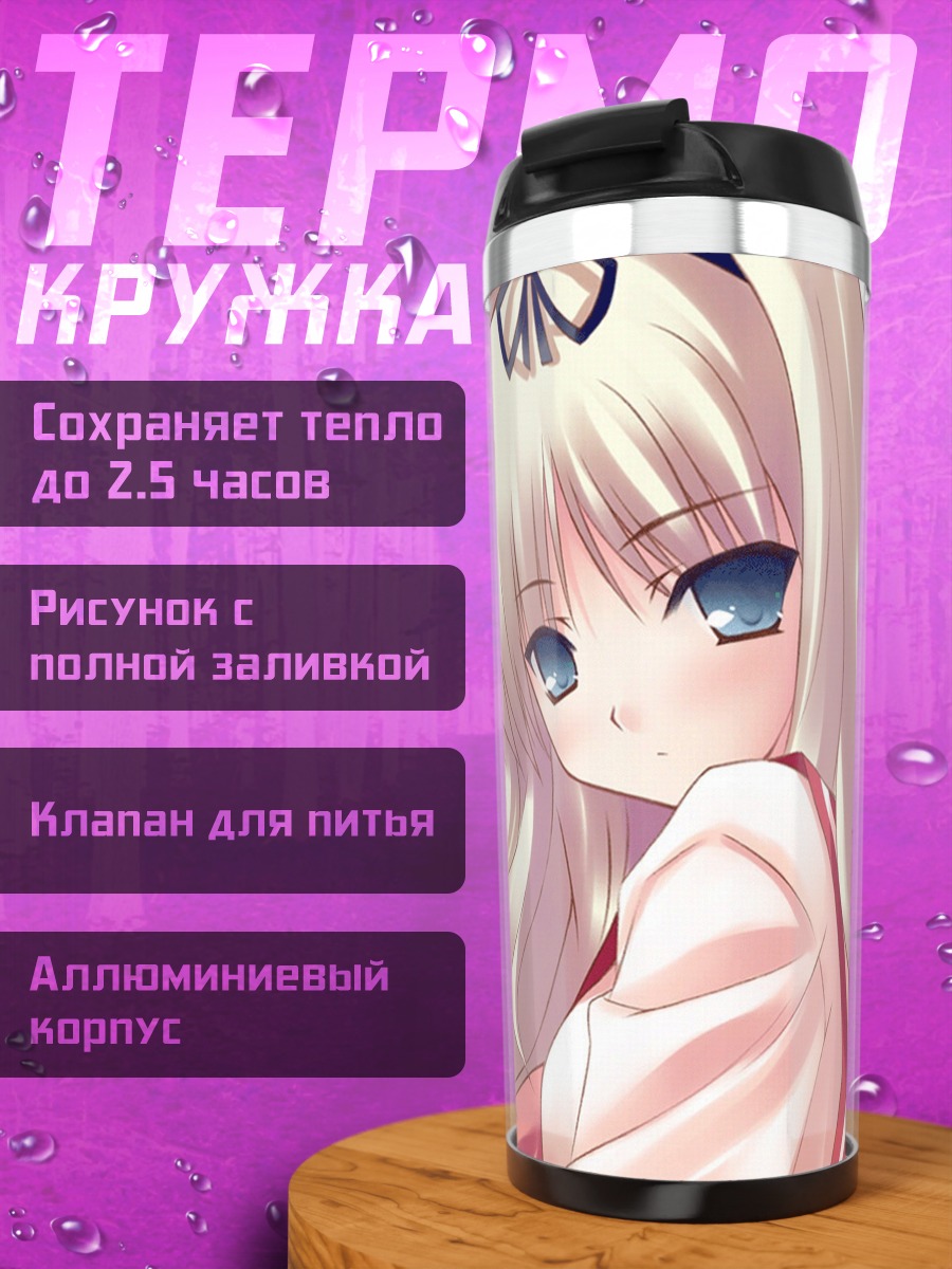 Термокружка Сасара Кусугава в кимоно
