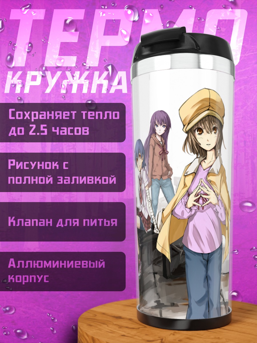 Термокружка Шинобу Ошино и друзья