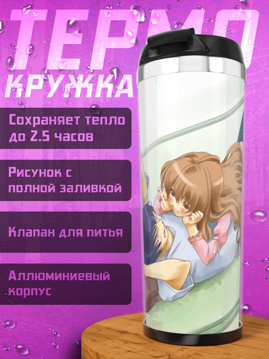 Термокружка Тайга Айсака и Рюдзи