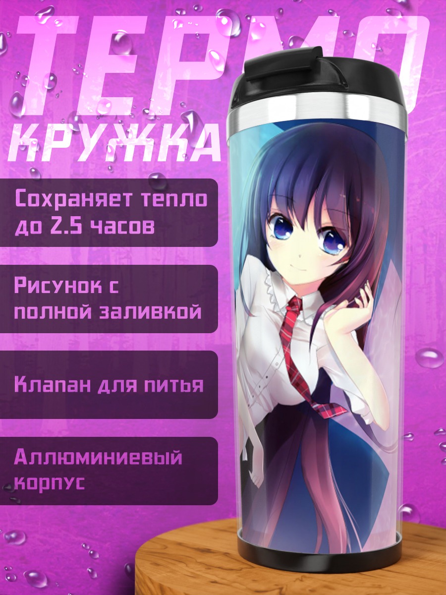Термокружка Девушка в форме