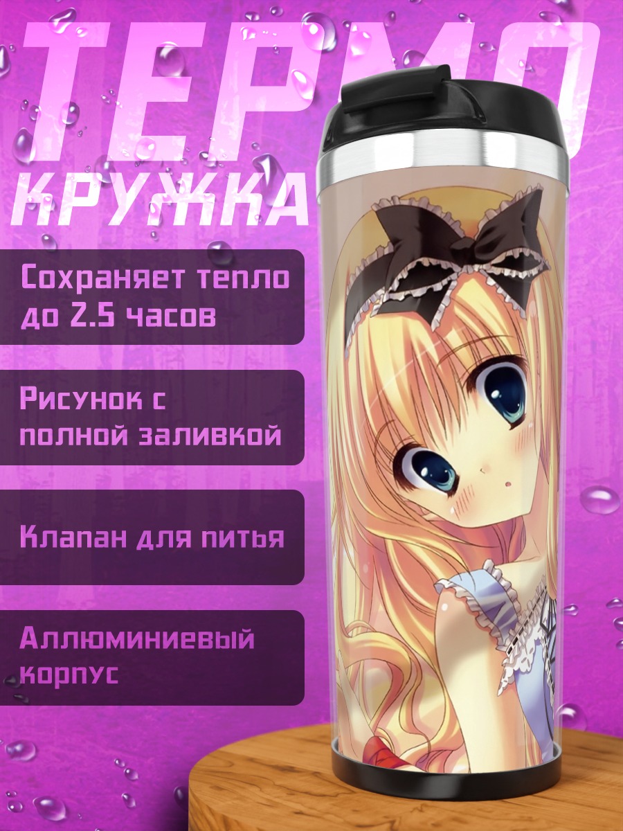Термокружка Алиса в Стране чудес