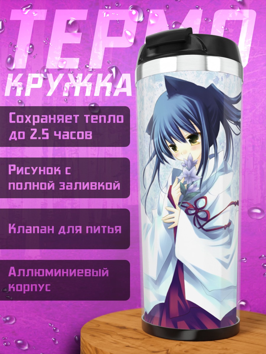 Термокружка Девушка в кимоно
