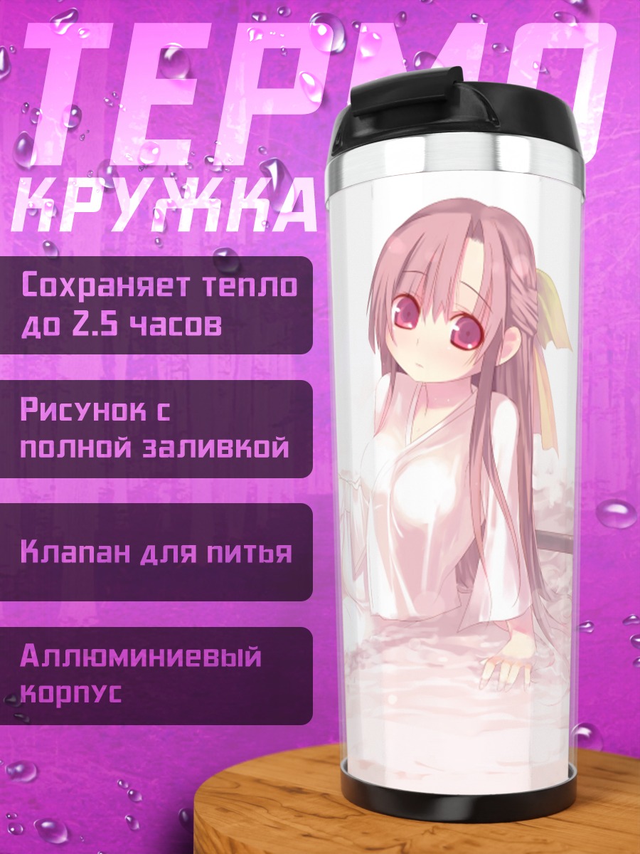 Термокружка Ос-тан в цветах