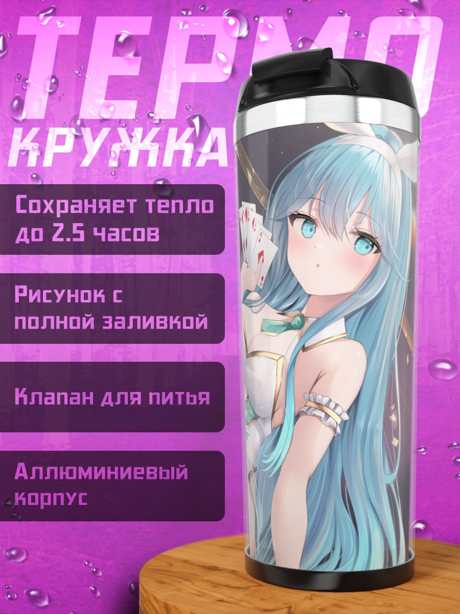 Термокружка Мику Хацунэ зайка