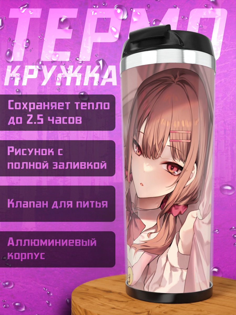 Термокружка Девушка в фартуке