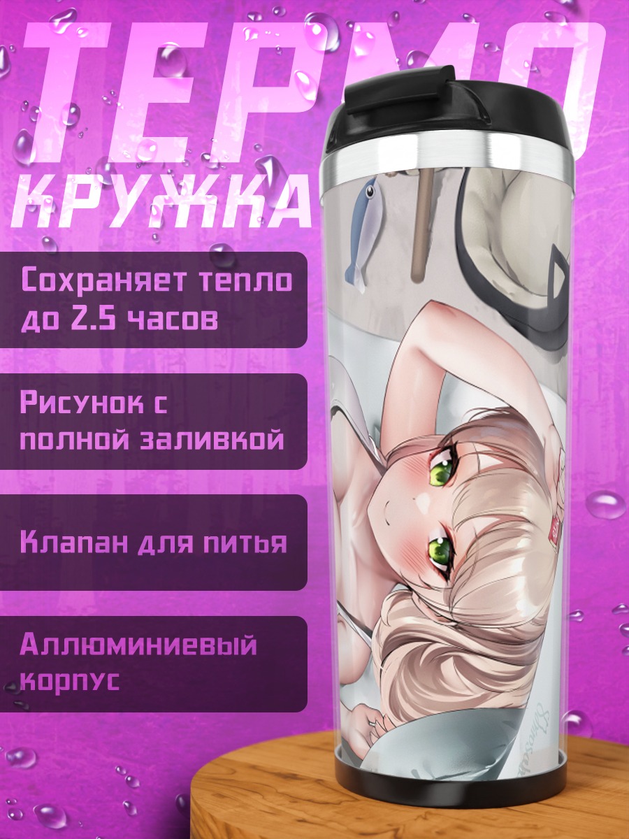 Термокружка Девушка с котом