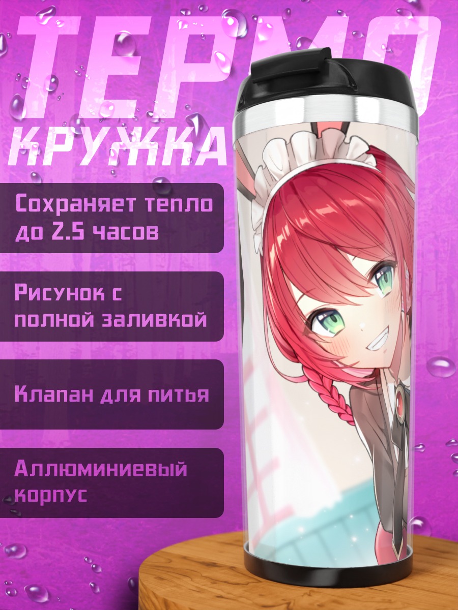 Термокружка Аканэ Хино в фартуке