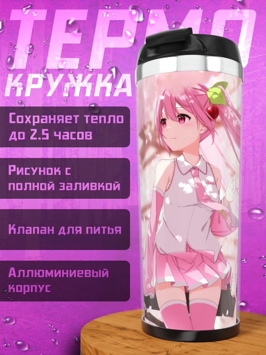 Термокружка Мику Хацунэ в сакуре