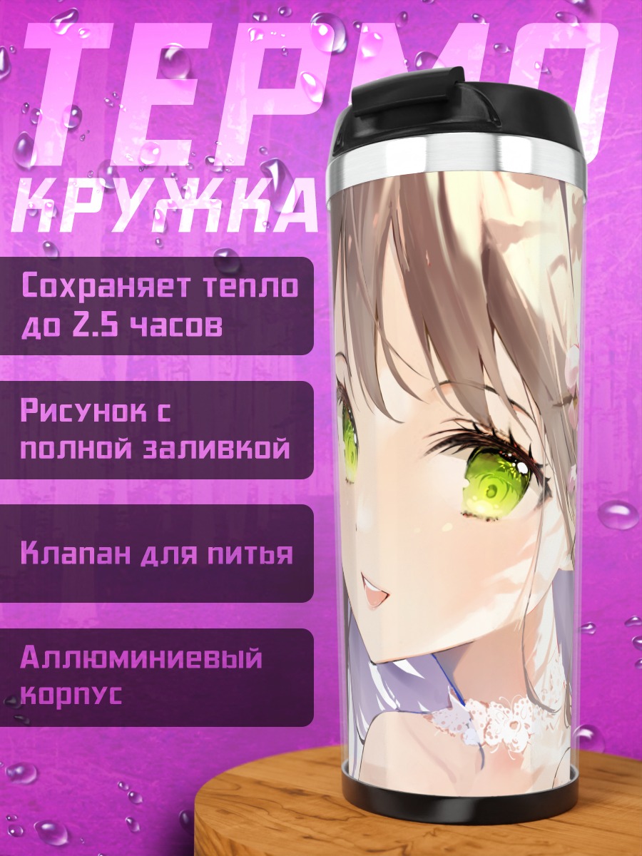 Термокружка Девушка в сакуре