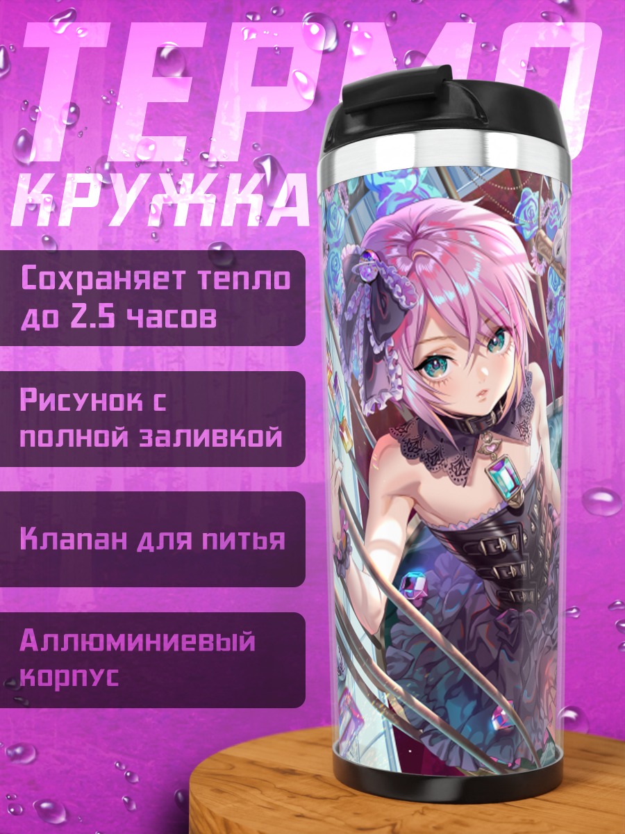 Термокружка Девушка в клетке