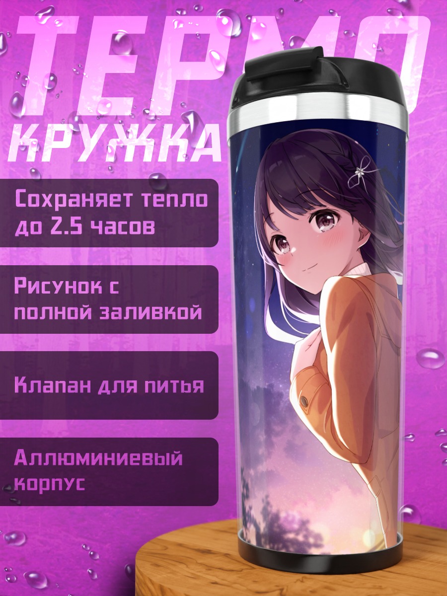 Термокружка Девушка в закате