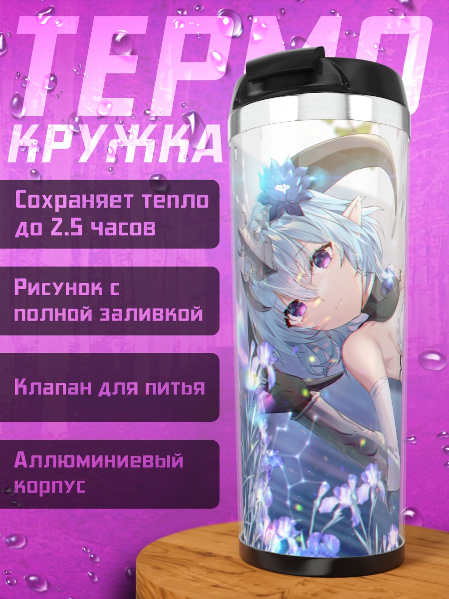 Термокружка Филин в цветах