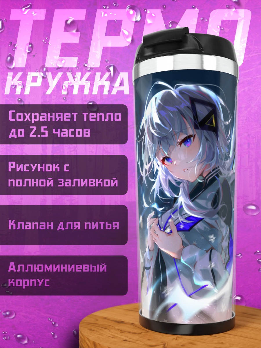 Термокружка Кафу в звездах