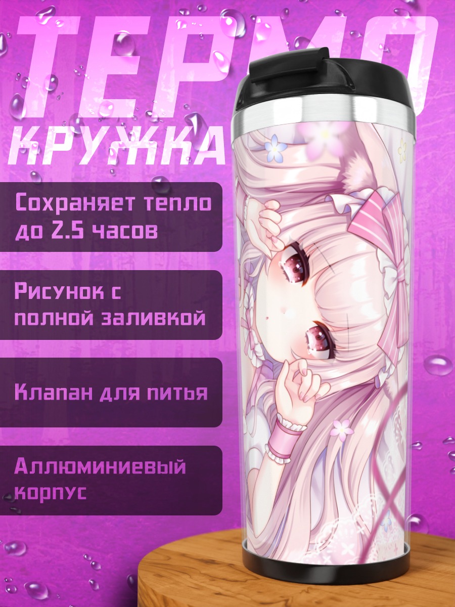 Термокружка Зайка в цветах