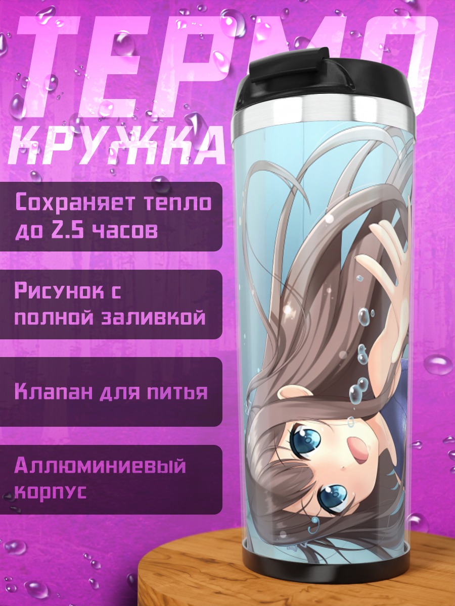 Термокружка Миуми Хината в воде