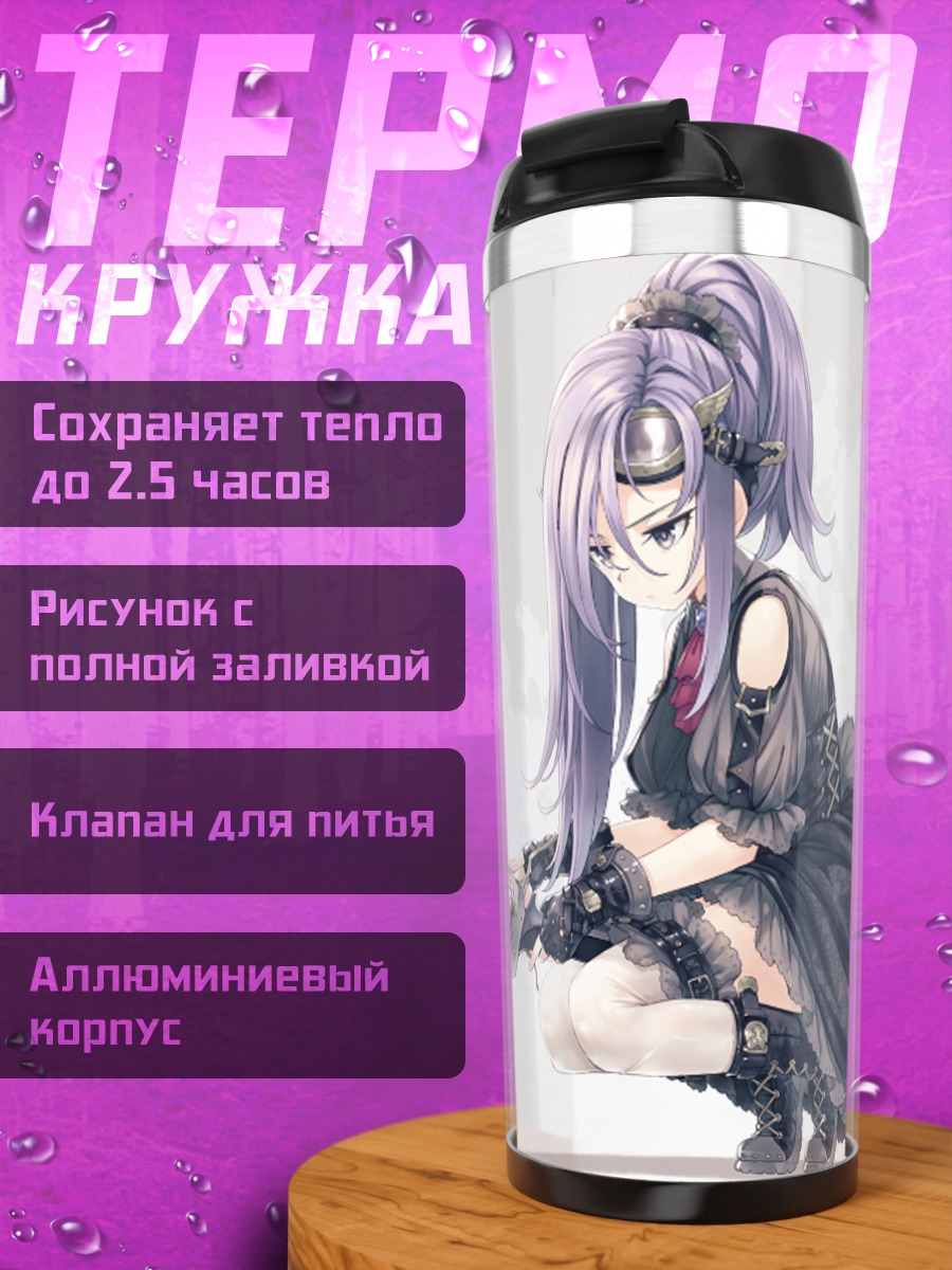 Термокружка Готическая лолита с мечом