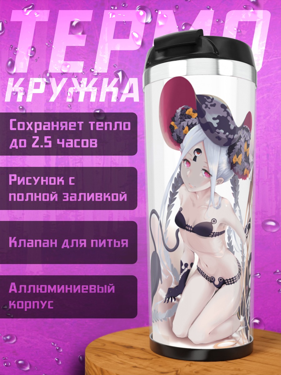 Термокружка Абигейл Уильямс и подруга