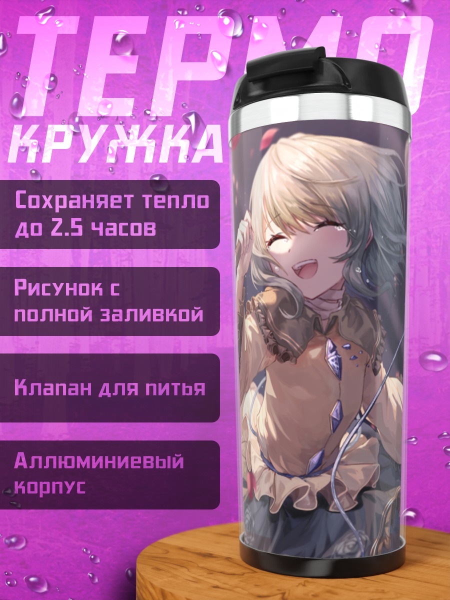 Термокружка Коиши Комейдзи в лепестках