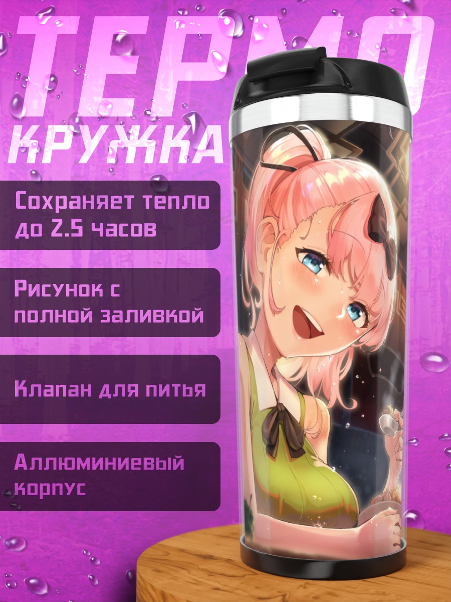 Термокружка Чика Фудзивара в ресторане