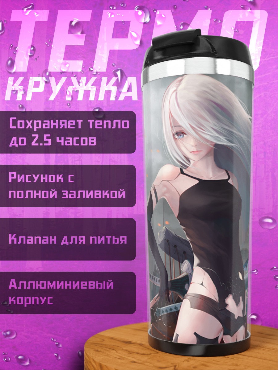 Термокружка 2B с мечами