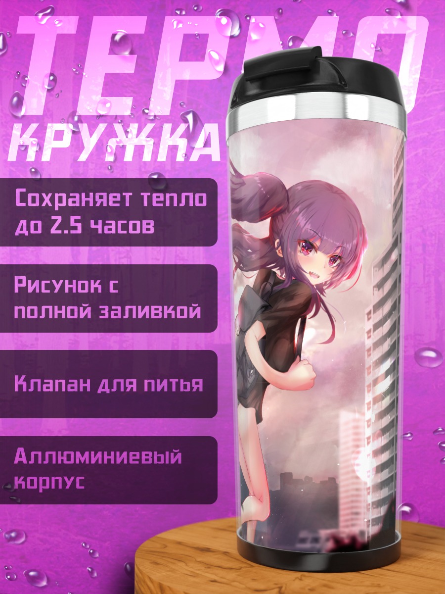 Термокружка Девушка в городе