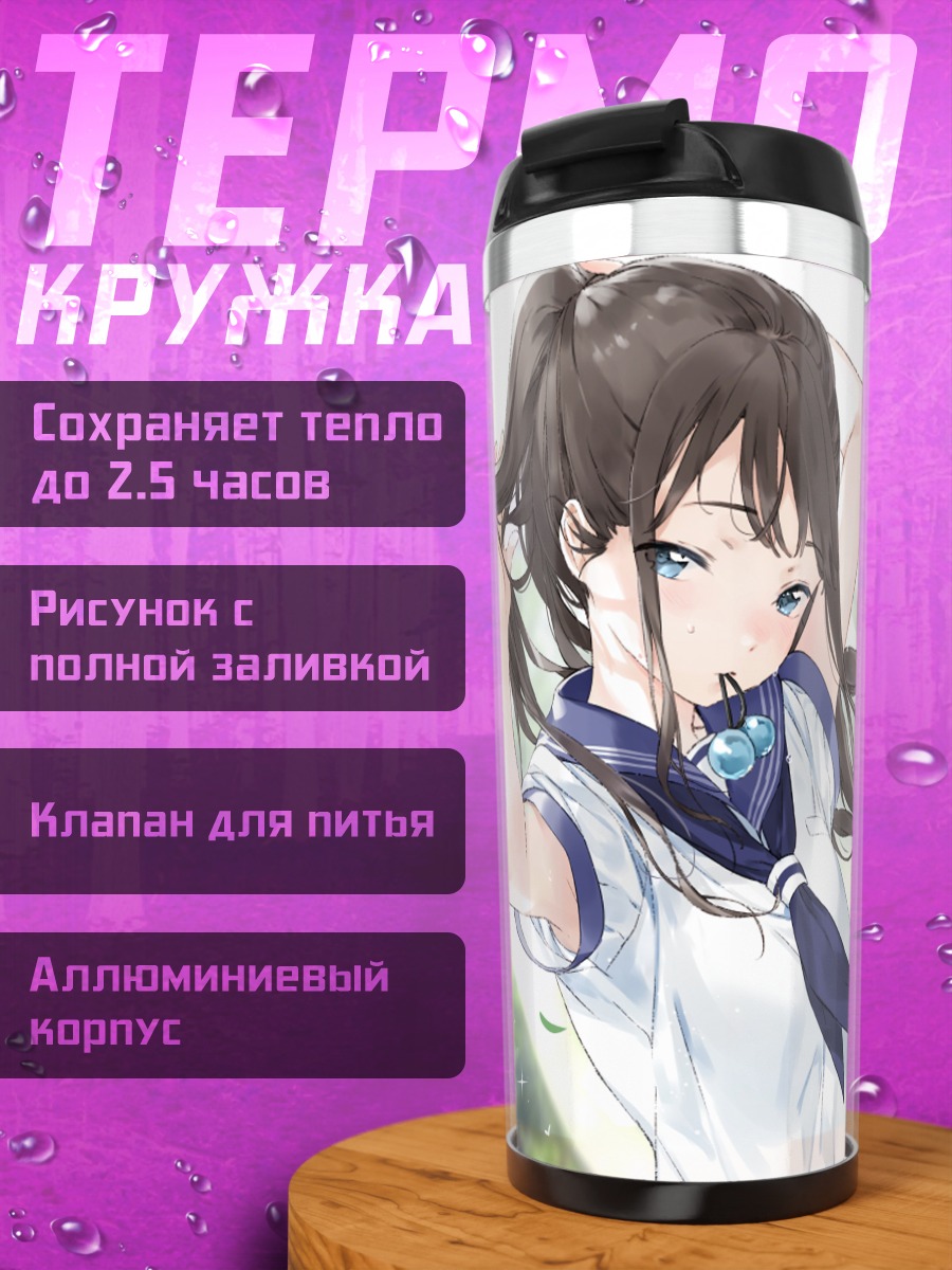 Термокружка Девушка с бабочкой