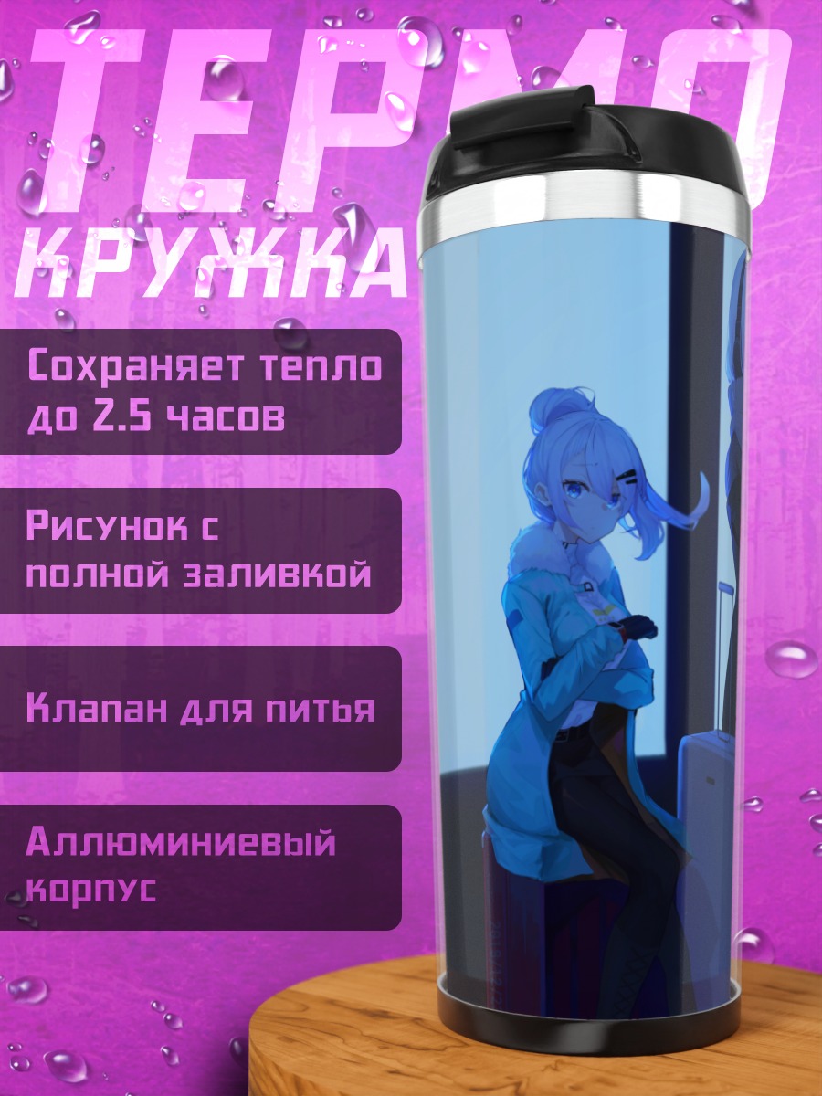 Термокружка Девушки в наушниках