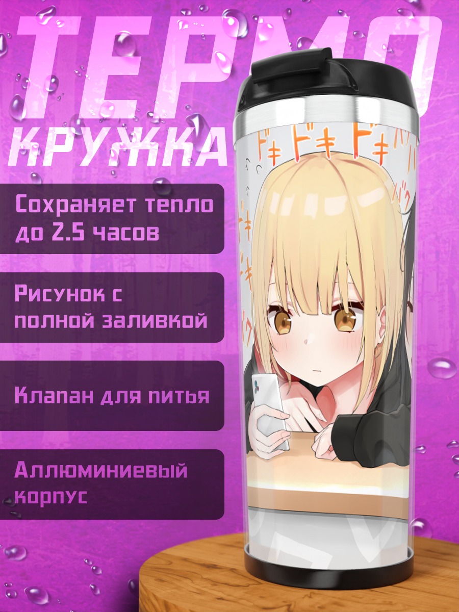 Термокружка Уют у котацу