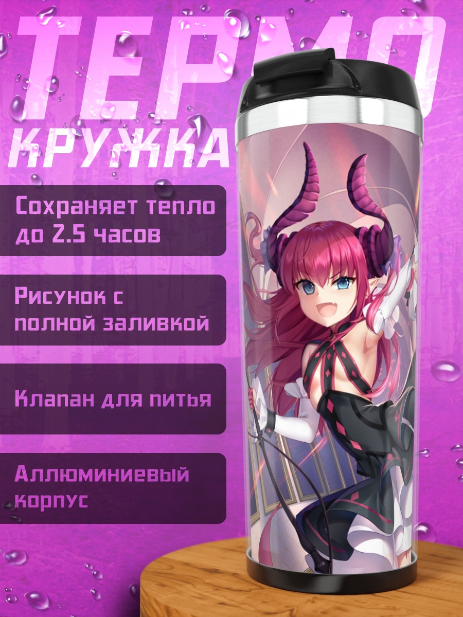 Термокружка Елизавета Батори в замке