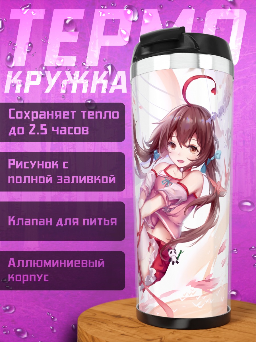 Термокружка Синка Мусуме в лепестках