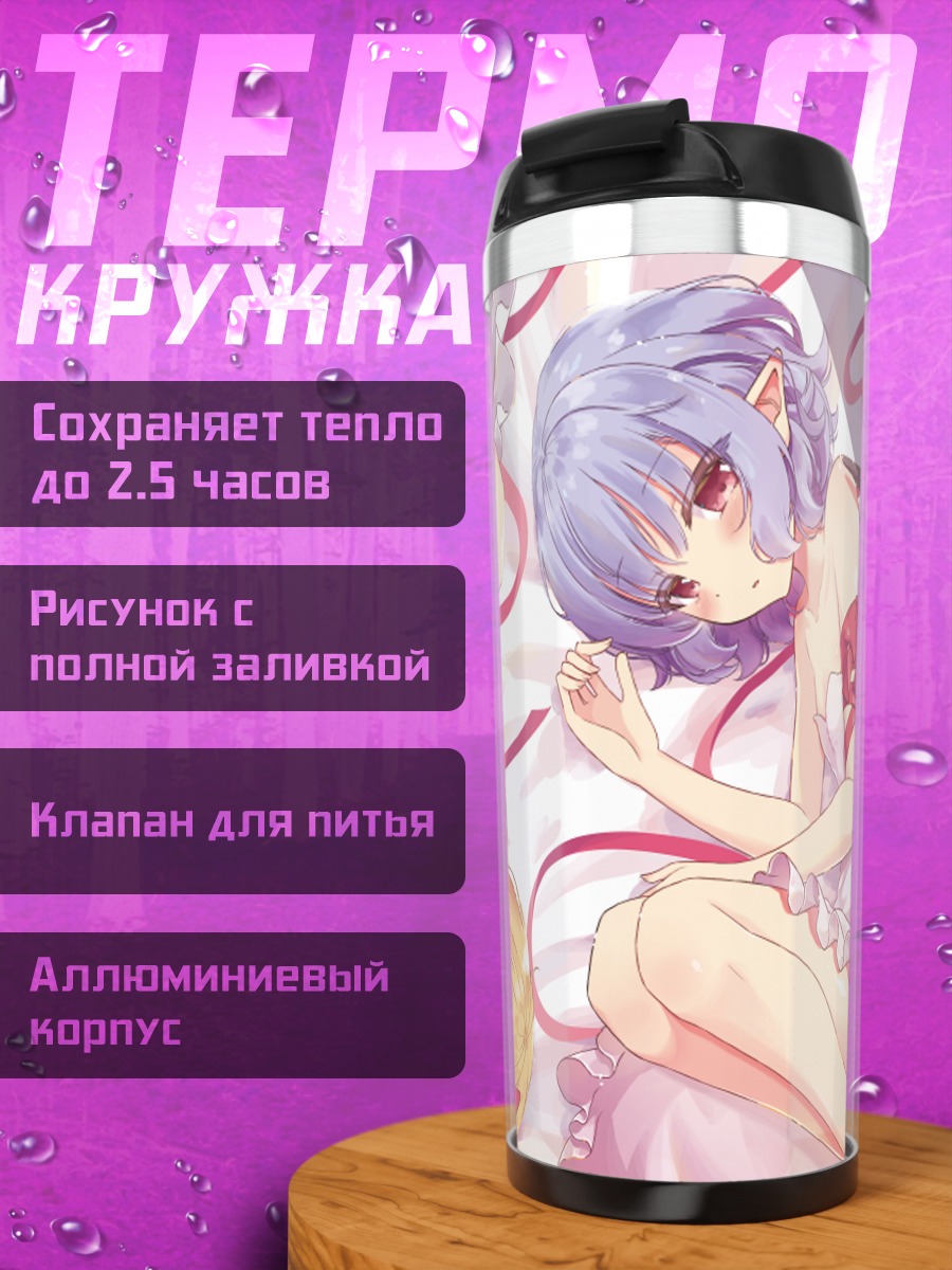 Термокружка Фландр Скарлет в белом