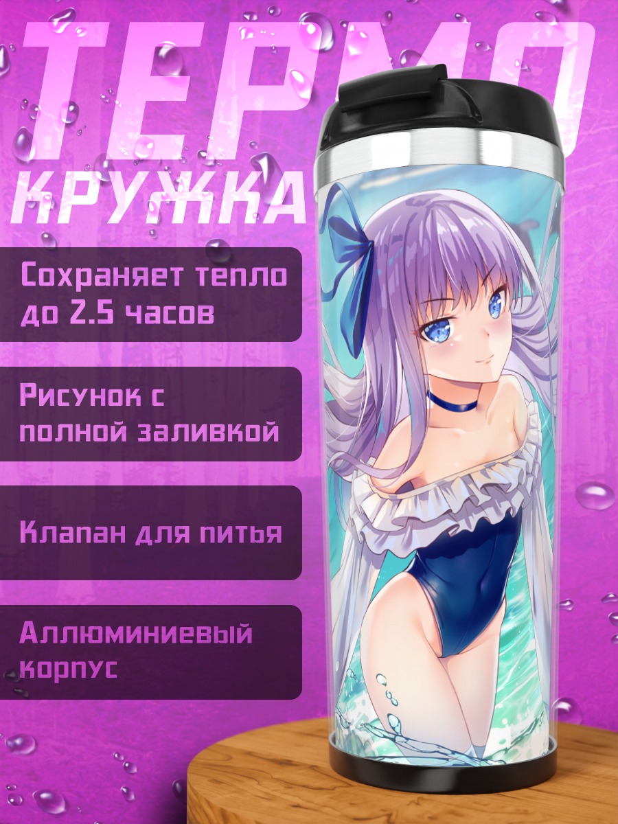 Термокружка Мелтлилис в воде