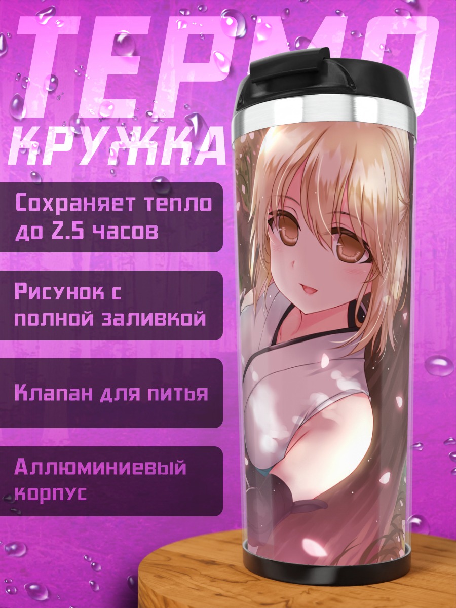 Термокружка Окита Содзи в цветах