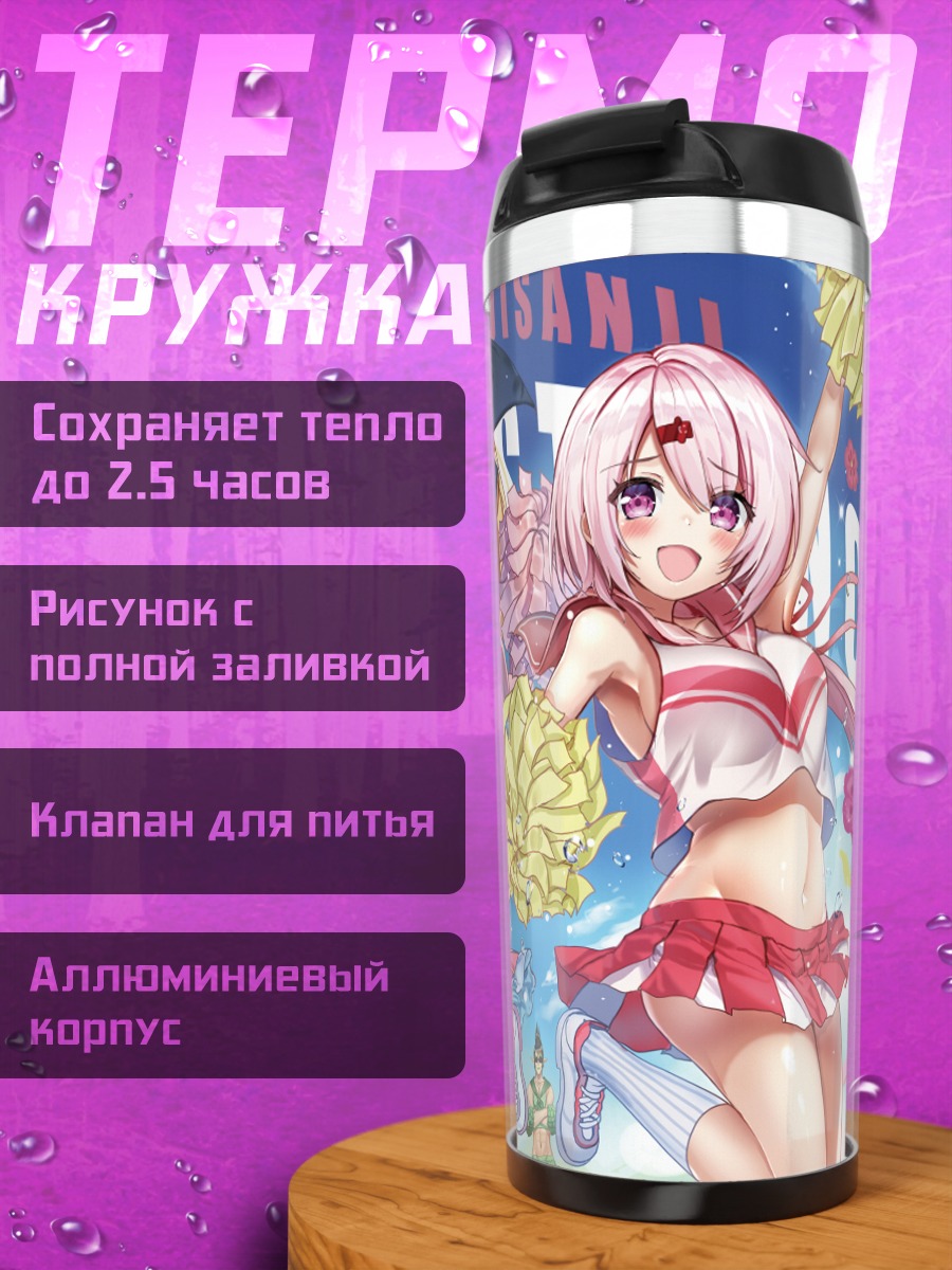 Термокружка Чайка и Алиса с помпонами