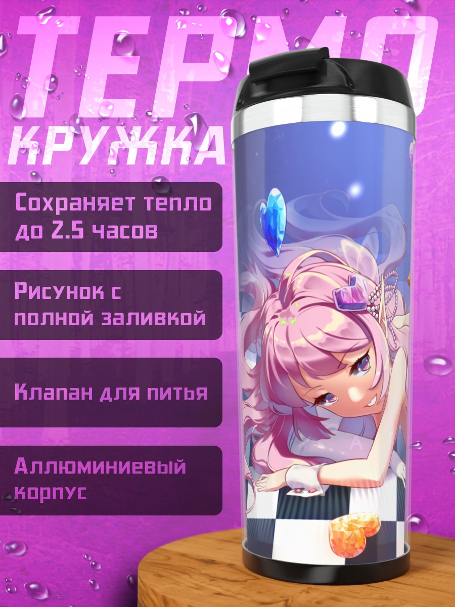 Термокружка Розовая эльфийка в кристаллах