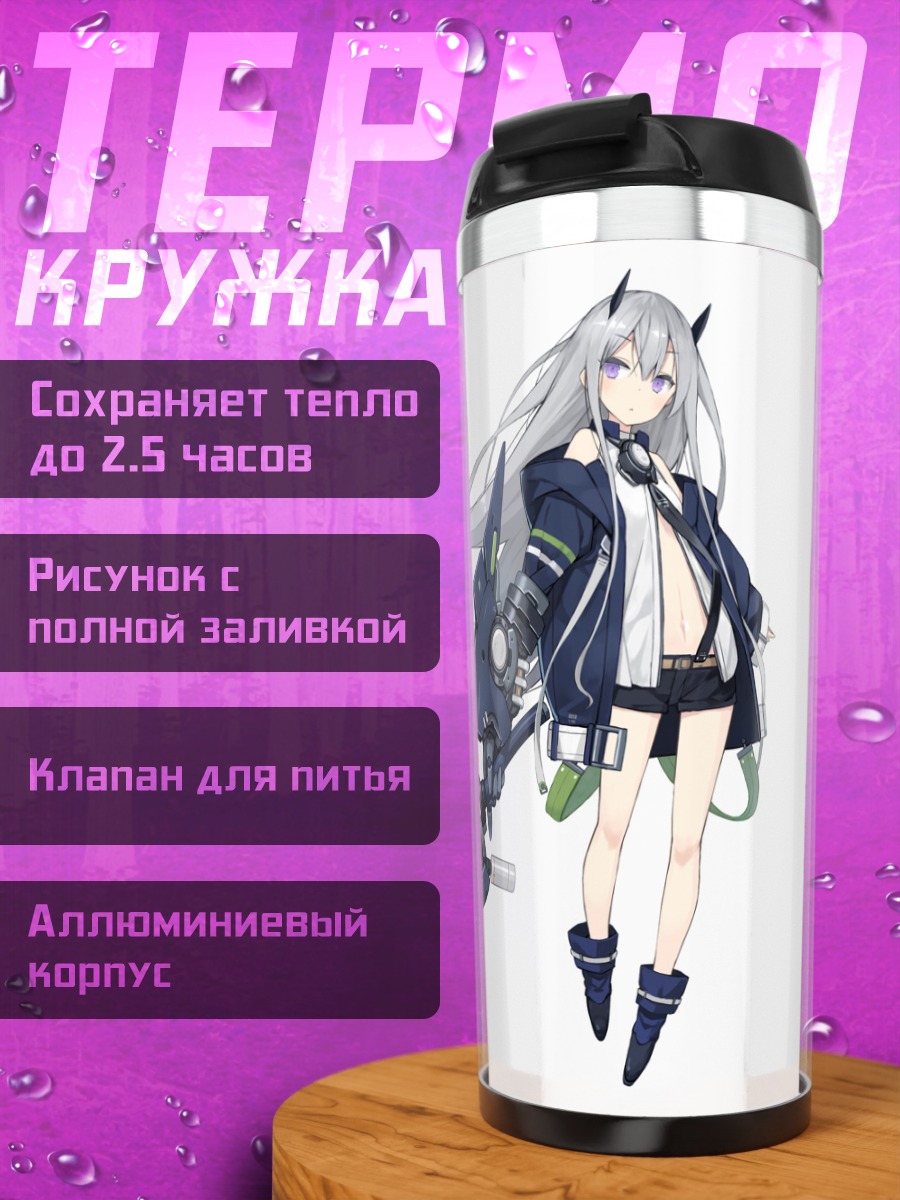 Термокружка Кибер-девушка с мечом