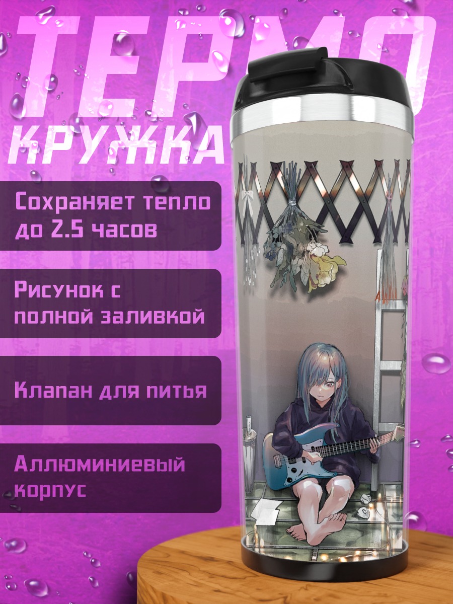 Термокружка Мику Хацунэ с гитарой