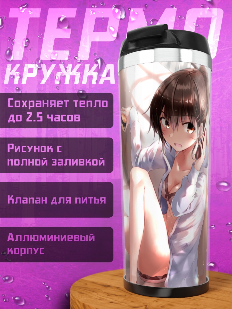 Термокружка Девушка с собакой